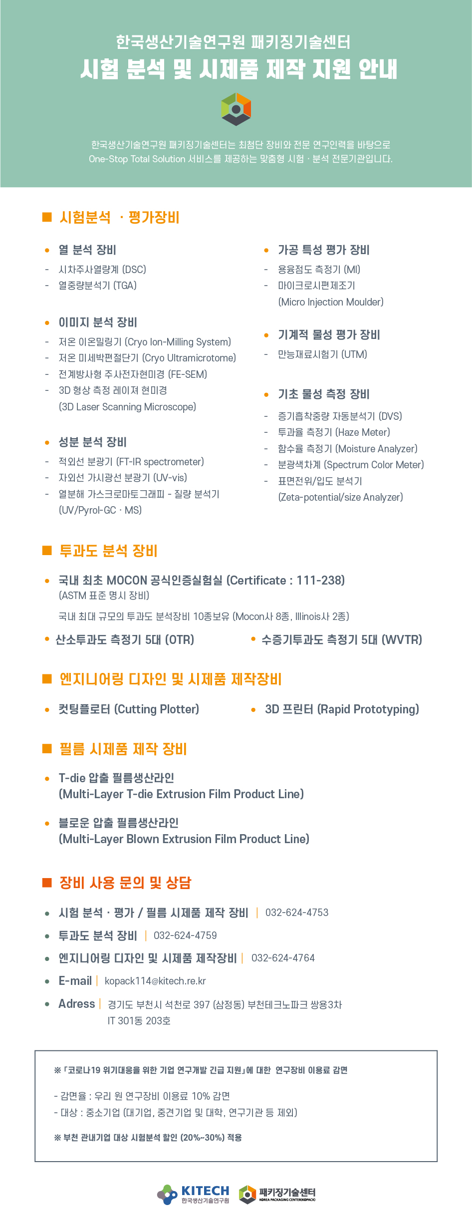 장비안내_사이즈재조정_대지 1 copy 5(1).jpg